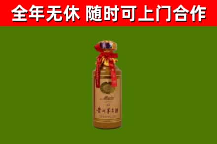 荔湾烟酒回收30年茅台酒.jpg
