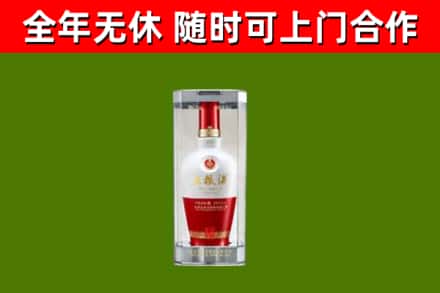荔湾烟酒回收五粮液酒.jpg