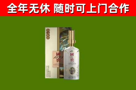 荔湾烟酒回收国窖1573.jpg