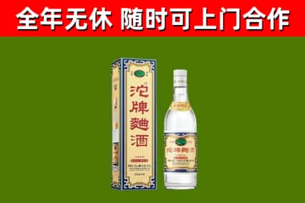 荔湾回收沱牌曲酒