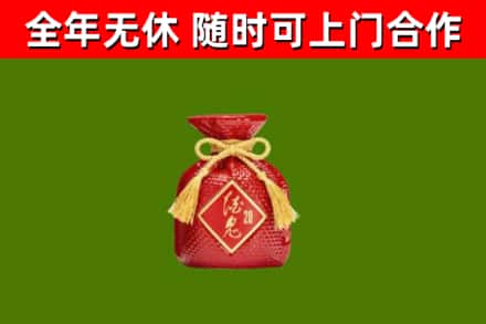 荔湾回收酒鬼酒