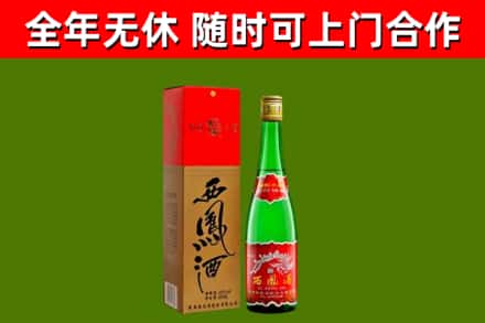 荔湾回收西凤酒