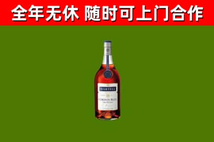 荔湾烟酒回收马爹利蓝带洋酒.jpg